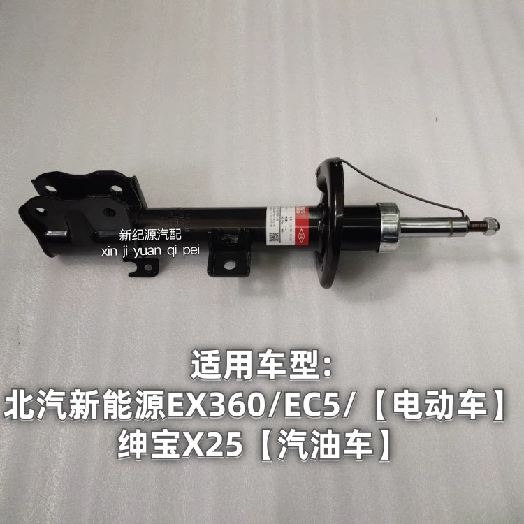 dầu số ô tô BAIC NĂNG LƯỢNG MỚI EX360/EC5 SHENBAO X25 CUNG CẤP TRƯỚC KHI dầu số ô tô vỏ hộp số 