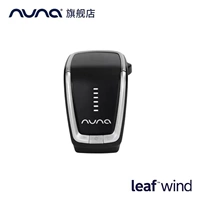 Nuna Rock Chair-Motor