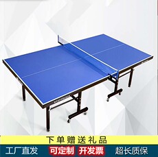 Стол для пинг-понга 标准室内乒乓球桌可移动式比赛专用家用商用可折叠式兵乓球台案子