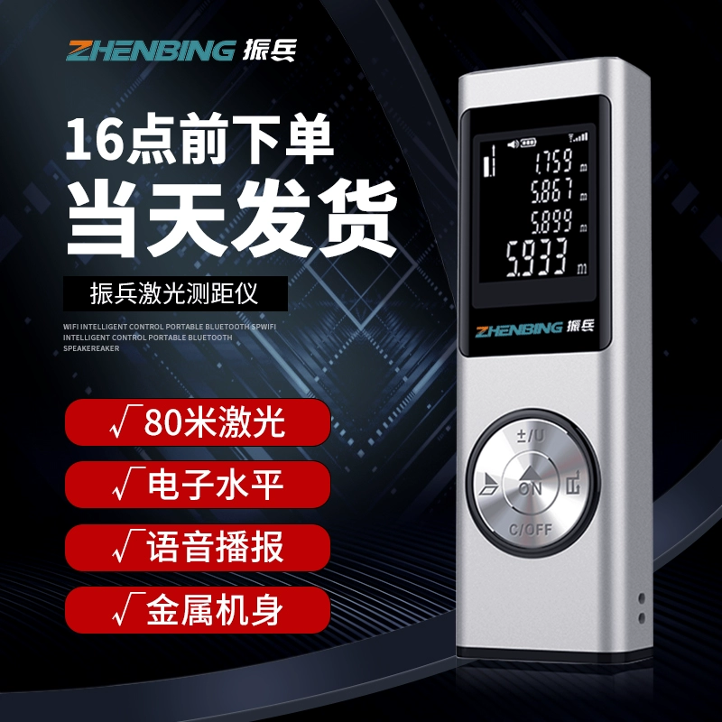 Zhenbing hồng ngoại thiết bị tìm tầm cầm tay laser thước đo thước điện tử có độ chính xác cao laser mini thước đo phòng nhạc cụ