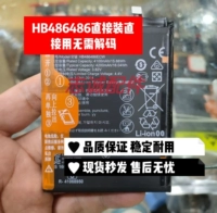 Подходит для новой декодирующей аккумуляторной установки Huawei.
