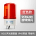 Zhengtai ND2 cảnh báo ánh sáng cảnh báo âm thanh và ánh sáng LED220V24V12V xoay tín hiệu nhấp nháy cảnh báo ánh sáng nhấp nháy ánh sáng đèn cảnh báo xe nâng 