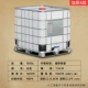Nhựa dày ibc tấn thùng thùng diesel thùng chứa nước lớn thùng nhựa hóa chất thùng một thùng 500L1000L lít