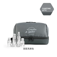 Серый [стиральная сумка+прозрачная упаковочная бутылка] Сохранить 9 юаней
