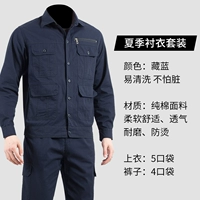 Синий летний тонкий комплект