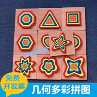 Красочная трехмерная деревянная головоломка Монтессори, игрушка для детского сада, раннее развитие