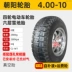 Chaoyang Tyre 450/400-10 lốp không săm xe điện 4.00/4.50-lốp đi bộ bốn bánh cao cấp Lốp xe máy