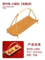 【Оригинальный бамбуковый цвет】 xiao tito