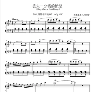 Гнев потери ни копейки, G Major, просто хочу повернуть Op.129 Piano Score High -Definition 19 страниц