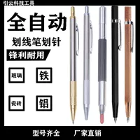 Металлический карандаш для губ, цифровая ручка, Вольфрамовая сталь