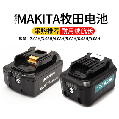适用Makita牧田18V锂电池电动扳手电钻角磨机14.4V充电器1830 12V-淘宝网