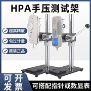 Giá đỡ máy đo lực kéo đẩy Aigu Giá đỡ áp lực cầm tay HPA Máy đo lực áp lực Máy kiểm tra áp suất Kiểm tra tải