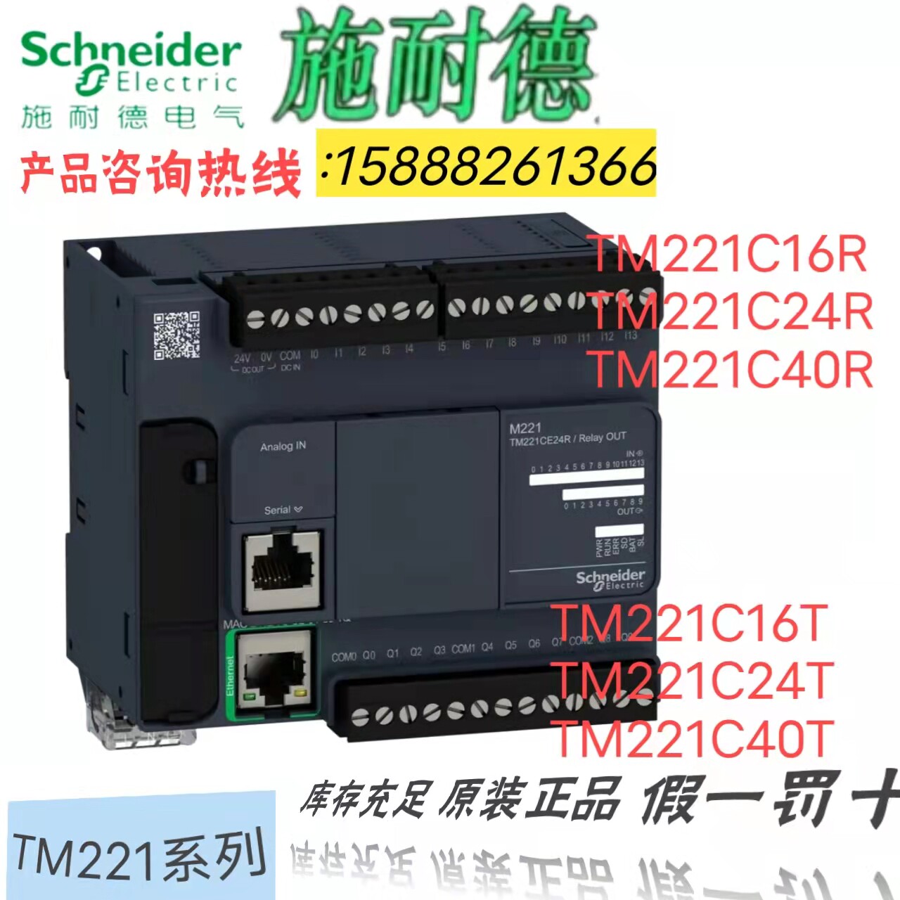 施耐德TM221C24T TM221C40R TM221C40T可编程逻辑控制器-淘宝网