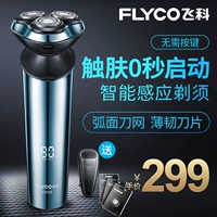 Feike Electric Shaver Интеллектуальная индукционная зарядка.