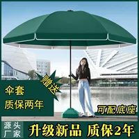 Открытый зонтичный зонтик, приносящий бизнес плазменный зонтик большой садовый зонтик круглый зонтик печати
