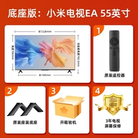 【Line Edition】 Xiaomi EA55 -дюйм