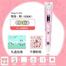 3D печать 低温不烫手3d打印笔儿童立体涂鸦笔绘画三地学生创意玩具生日礼物