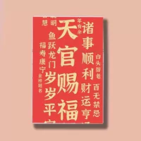 Благословение Небожителей