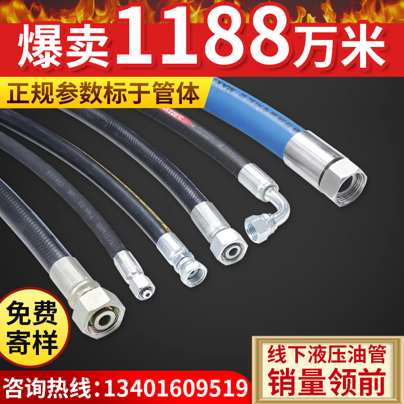 Lắp ráp ống dầu cao áp tùy chỉnh 
            , ống cao su bện dây thép, ống thủy lực, ống máy xúc xe nâng, xử lý chịu nhiệt độ cao, tùy chỉnh ống thủy lực 1 4 ong thuy luc