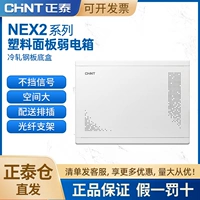 Zhengtai MultiMedia слабая электрическая коробка с скрытой информационной коробкой для домашней сети большой 400*300*120Abs панель