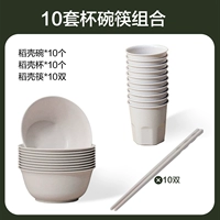 Базовый набор для кемпинга [чаша, чашка, палочка для еды] 10 сетов