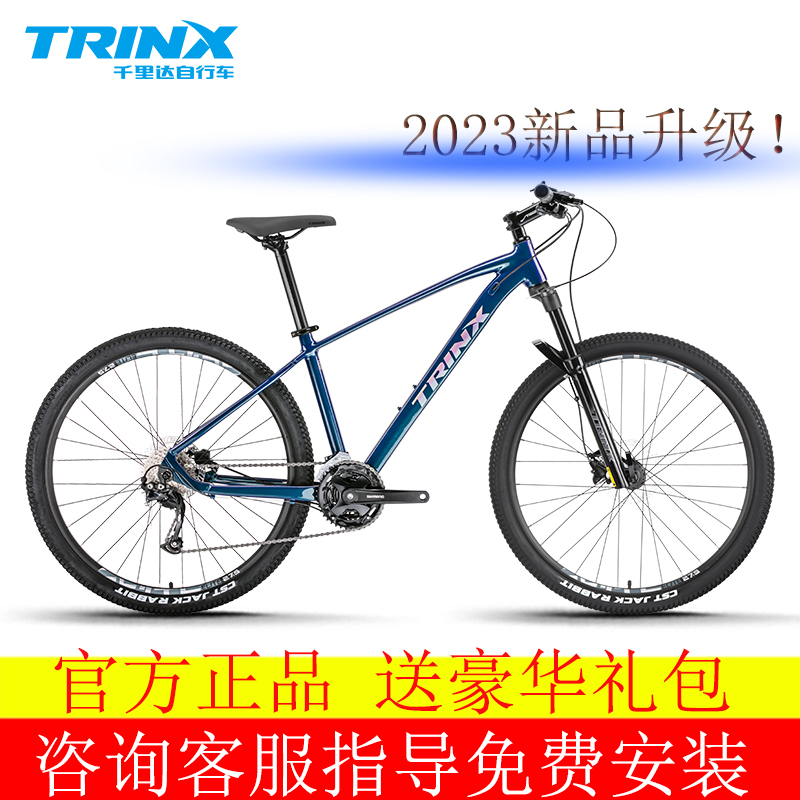 TRINX X1/3Elite マウンテンバイク 27.5 インチホイール径カメレオンエアフォークシマノ 27 スピード内部トラベル