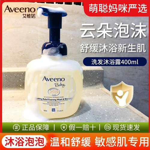 Успокаивающий нежный шампунь, мягкий гель для душа, 2 в 1