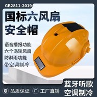 Mũ cứng năng lượng mặt trời có quạt tích hợp quạt điều hòa không khí trang web sạc mũ bảo hiểm chống nắng mùa hè làm mát nón bhlđ mũ bảo hộ có quạt