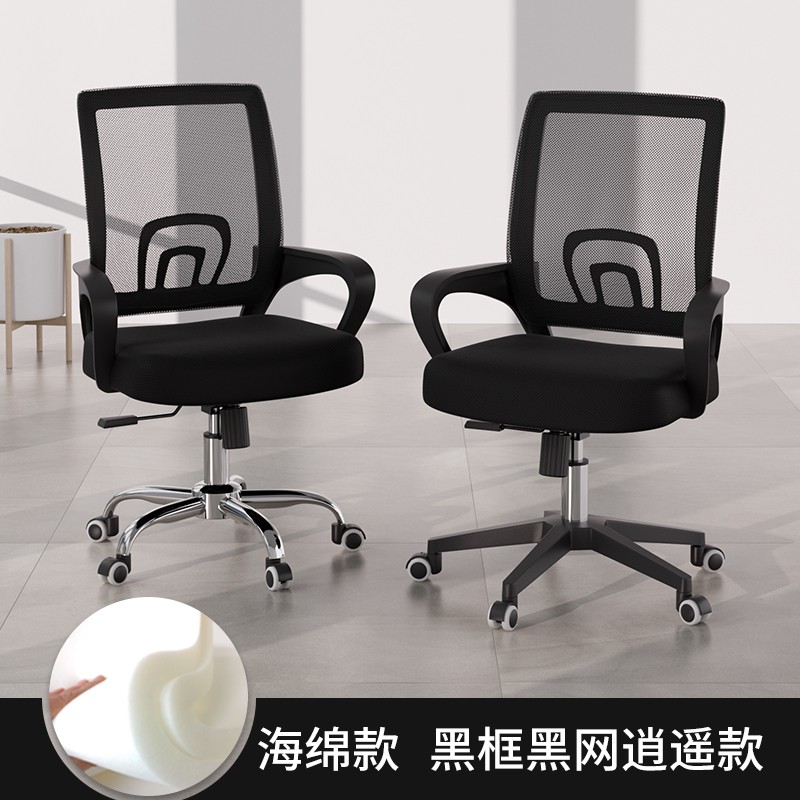 Black frame and black mesh [Xiaoyao sponge model]