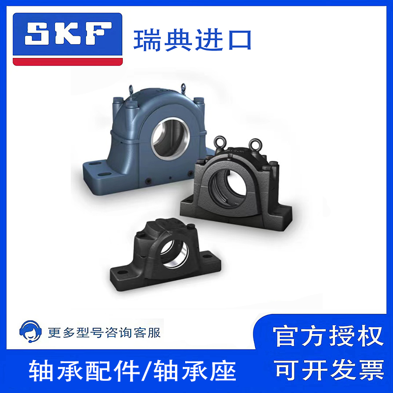 skf-snl516-613-snl517-snl518-615-snl519-616