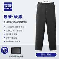 Мужской черный [классический] с зарядкой 10 000 мАч