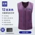 áo sưởi Luo Meng sạc nóng xuống vest nam graphene sưởi ấm quần áo thông minh chống lạnh quần áo vest điện sưởi ấm vest áo khoác sưởi ấm quần sưởi điện 