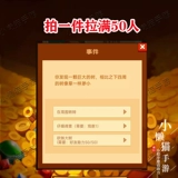 Crazy Cavaliers Full 50 Friend, чтобы помочь сократить лагеря деревьев, чтобы исследовать новый апплет событий