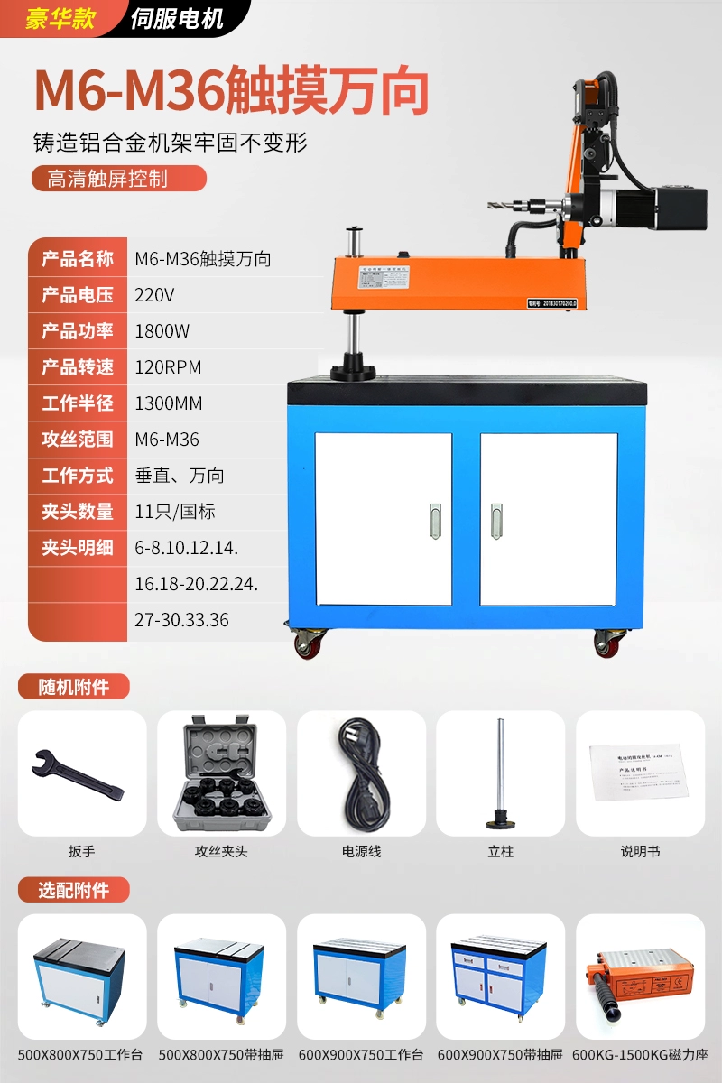 Servo điện khai thác máy thông minh CNC vạn năng taro máy tự động cánh tay rocker cầm tay máy khoan và khai thác nhỏ Máy khoan cnc