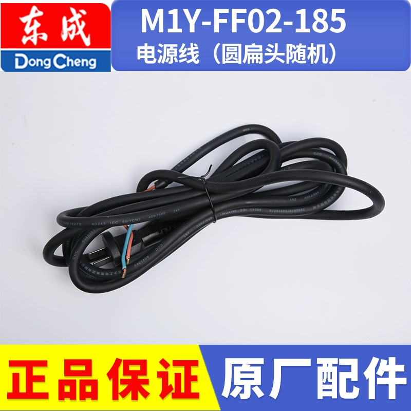 Dongcheng Điện Cưa Phụ Kiện M1Y-FF02-185 Dụng Cụ Điện Daquan Di Động Chế Biến Gỗ Dongcheng Cưa Cắt Phụ kiện máy cưa