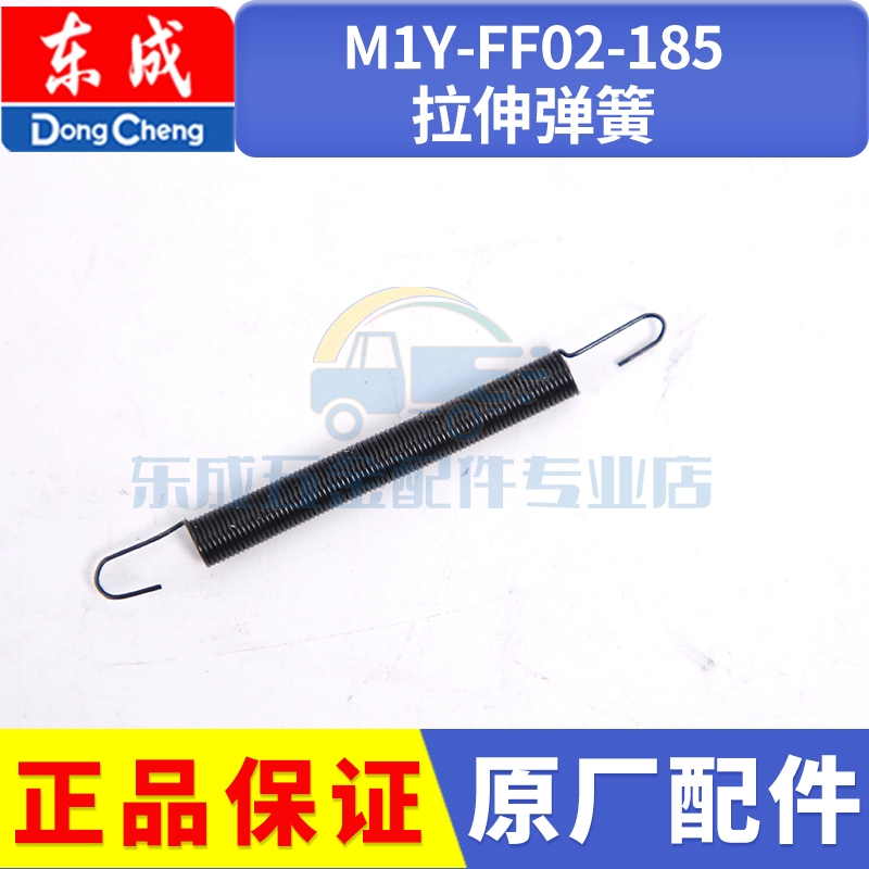 Dongcheng Điện Cưa Phụ Kiện M1Y-FF02-185 Dụng Cụ Điện Daquan Di Động Chế Biến Gỗ Dongcheng Cưa Cắt Phụ kiện máy cưa