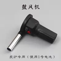 Junchen (используя батарею № 1)