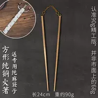 Квадратный, латунный