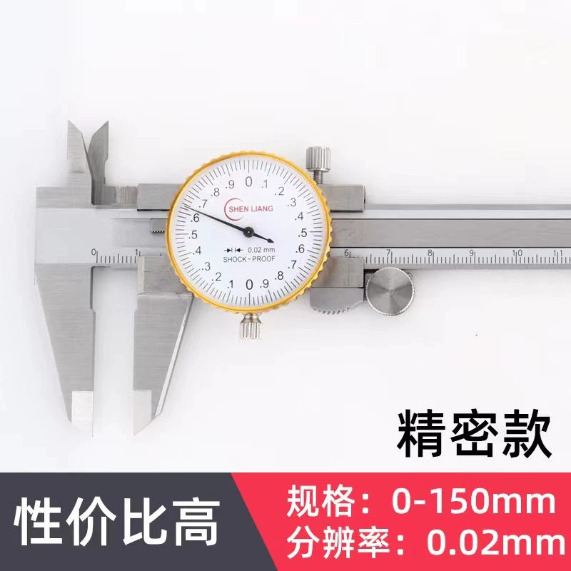 thước kẹp điện tử mini Shanggong Shengong Sanhan Caliper với đồng hồ 0-150 cơ khí có độ chính xác cao đồng hồ thép không gỉ Caliper 2 chiều chống sốc thước kẹp cơ mitutoyo 200mm thước kẹp panme Thước kẹp cơ khí