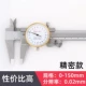 thước kẹp điện tử mini Shanggong Shengong Sanhan Caliper với đồng hồ 0-150 cơ khí có độ chính xác cao đồng hồ thép không gỉ Caliper 2 chiều chống sốc thước kẹp cơ mitutoyo 200mm thước kẹp panme