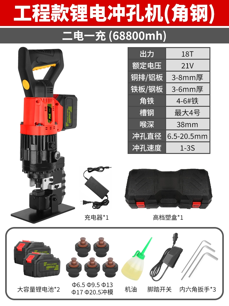 Điện thủy lực máy đột lỗ góc sắt góc thép dùi di động pin lithium nhỏ kênh thép không gỉ mở lỗ đầu đột lỗ thủy lực đột lỗ cầm tay 