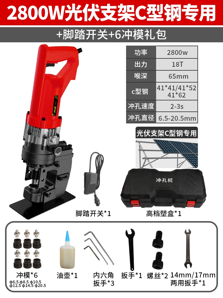 Điện thủy lực máy đột lỗ góc sắt góc thép dùi di động pin lithium nhỏ kênh thép không gỉ mở lỗ đầu đột lỗ thủy lực đột lỗ cầm tay 