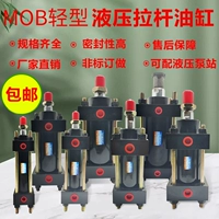 xi lanh điện thủy lực Xi lanh xi lanh thủy lực nhẹ/đường kính MOB30/40/50 thì 25/50/75/100/125/150/200 xi lanh thuy luc iso