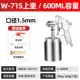 W-71-75-77 trên và dưới nồi súng phun súng phun sơn độ phun cao đồ nội thất gỗ sơn xe bằng khí nén súng phun