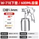 W-71-75-77 trên và dưới nồi súng phun súng phun sơn độ phun cao đồ nội thất gỗ sơn xe bằng khí nén súng phun