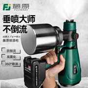 Fujiwara Electric Spray Paint Gun Sơn đặc biệt tưới nước latex sơn phun sơn cổ vật nhỏ lithium điện phun súng máy giá súng sơn súng phun sơn sần thùng loa
