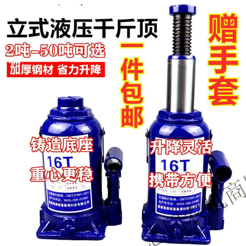 kích chân thủy lực Kích xe tải Kích ô tô 2 tấn-50 tấn kích thủy lực gắn trên xe kích dọc kích thủy lực xe ô tô kích thuỷ lực mini