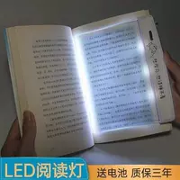 Чтение для школьников, световая панель, обучающий фонарь для кровати, настольная лампа, защита глаз