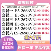 Intel Xeon E5-2666V3 2673V3 2696V3 2698BV3 Сервер ЦП X99 Материнская плата