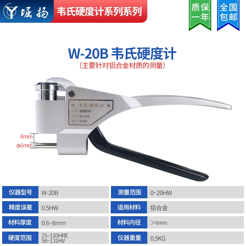 Màn hình kỹ thuật số Horiyang Máy đo độ cứng Webster Máy đo độ cứng hợp kim nhôm cầm tay W20A Kiểm tra độ cứng dải thép đồng và đồng thau đo độ cứng Máy đo độ cứng